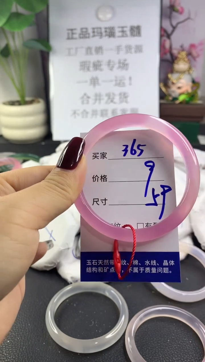 手镯玛瑙/玉髓未镶嵌365