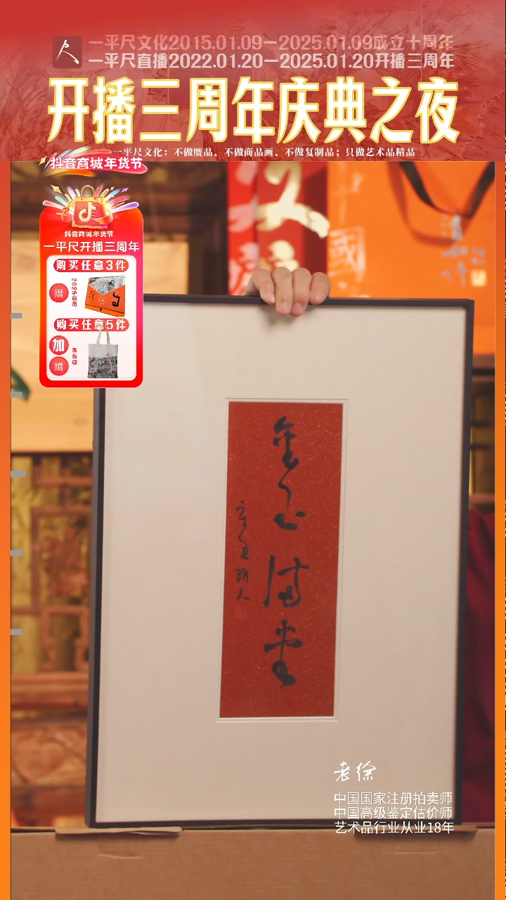 【闪购商品】书法77郑珂欢喜版2025新品推荐