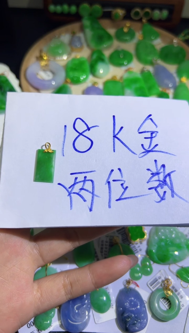 【闪购商品】翡翠颈饰18K金镶嵌Q缅料A货翡翠/支持复检/一件