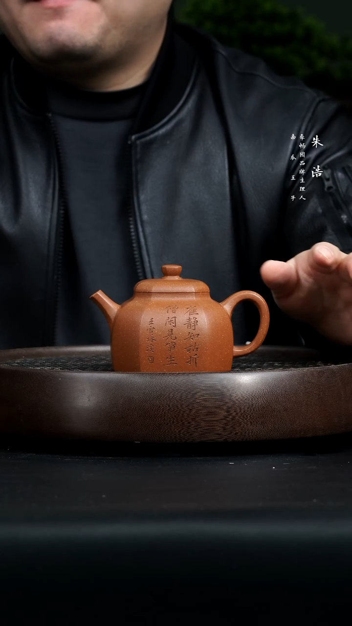 【闪购商品】紫砂茶壶0304早直播MJ 5