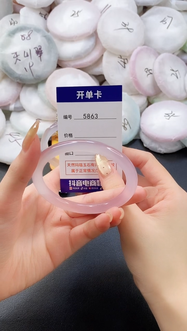 手镯玛瑙/玉髓未镶嵌5863圈口59