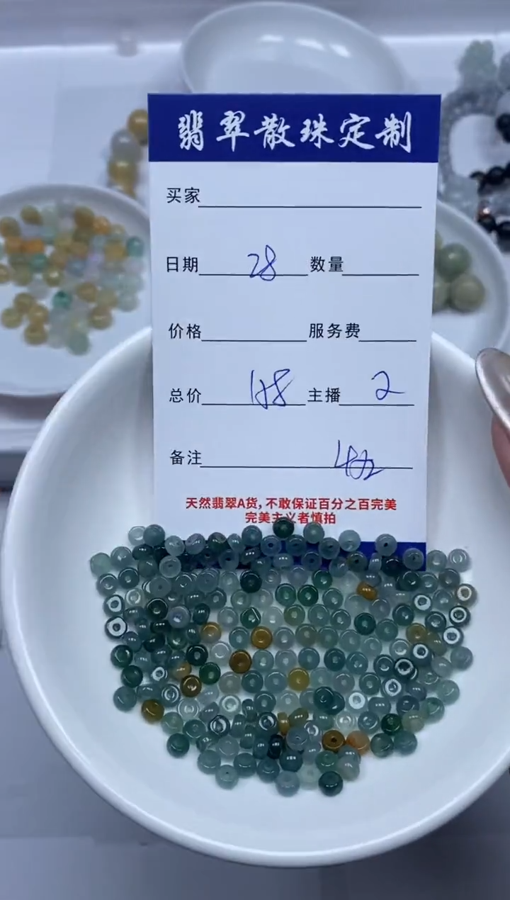 【闪购商品】翡翠颈饰未镶嵌贞城散珠批发DIY
