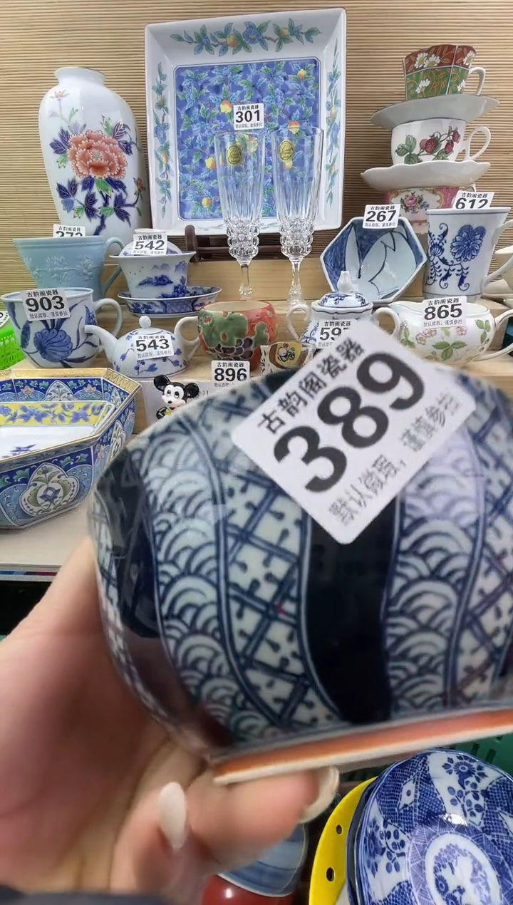 茗****》摆件瓷器瓷器瓷器  