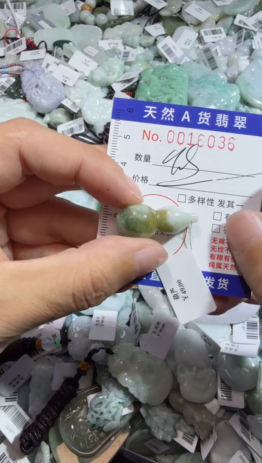 【闪购商品】翡翠颈饰未镶嵌00016036