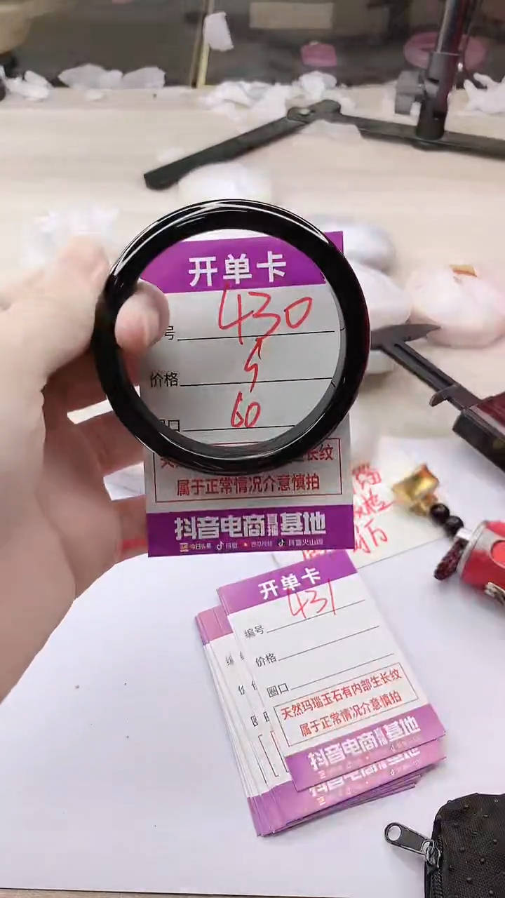 手镯玛瑙/玉髓未镶嵌430