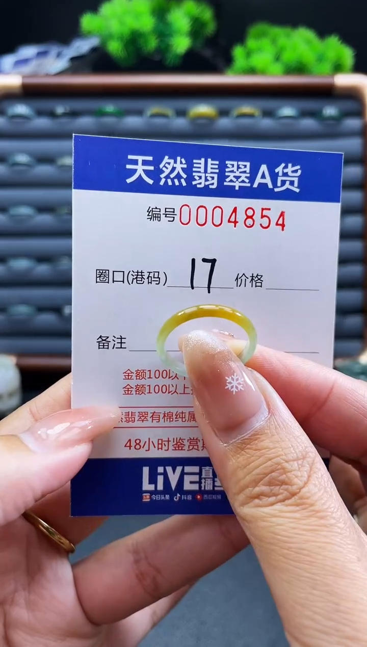 未镶嵌戒指翡翠戒圈