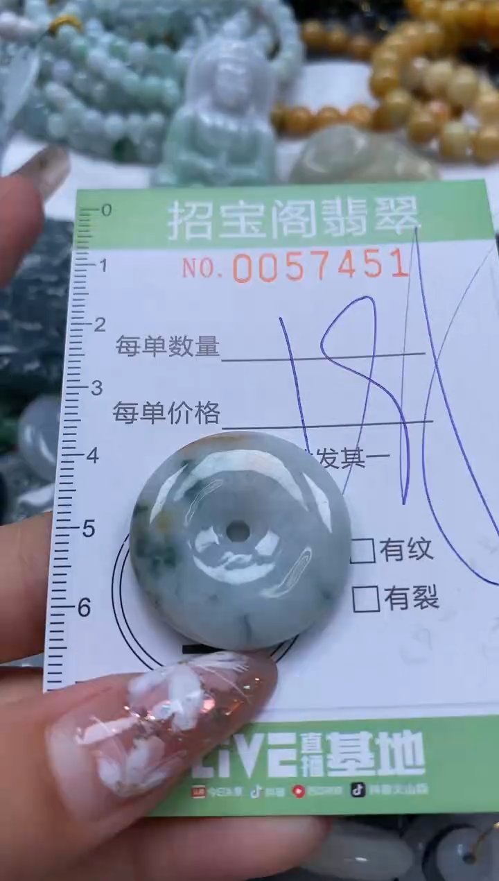 【闪购商品】翡翠颈饰未镶嵌闪购商品0057451