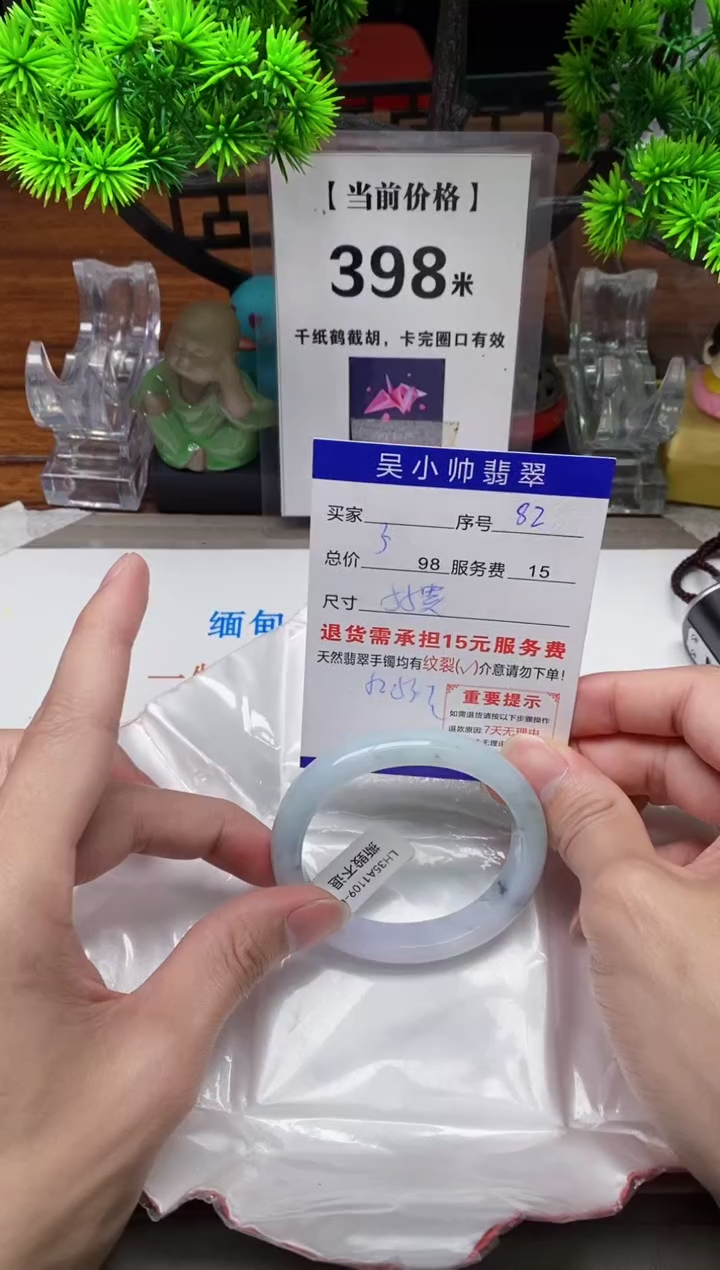 【闪购商品】翡翠手镯未镶嵌82缅甸天然A货翡翠