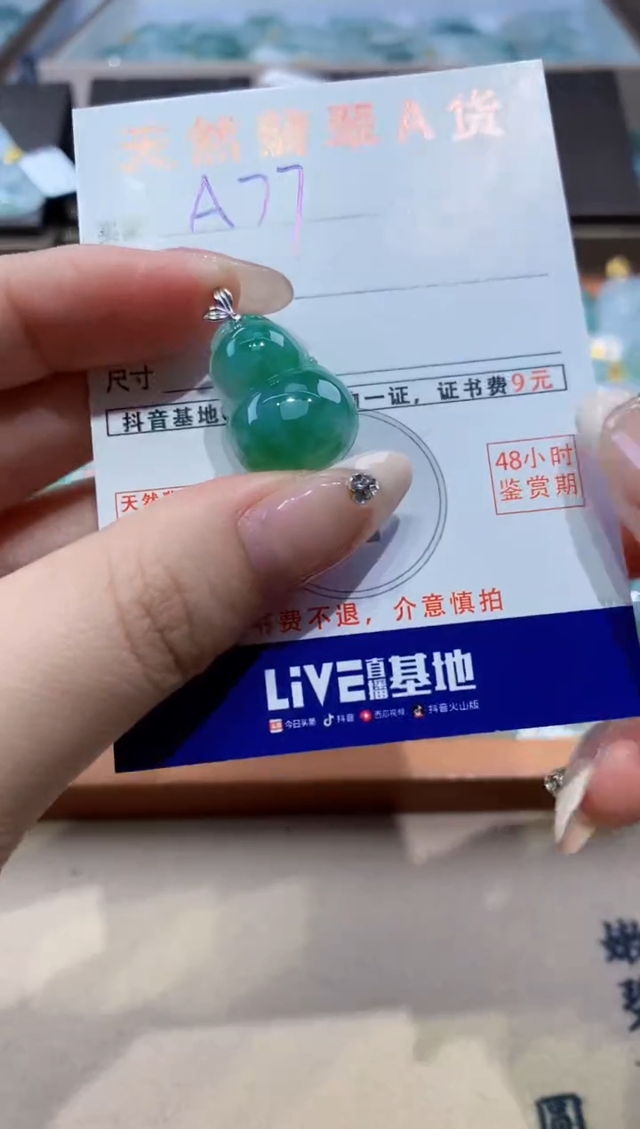 颈饰18K金镶嵌翡翠天然缅甸翡翠A货挂件 