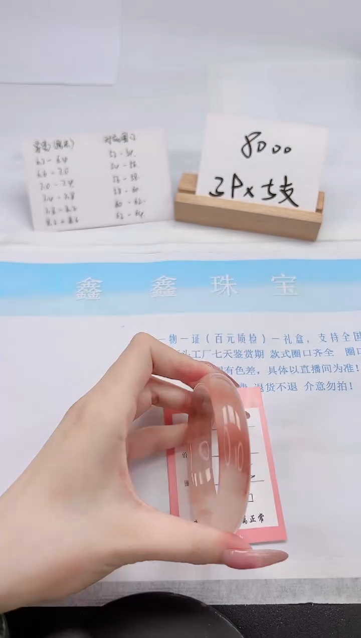 【闪购商品】石英质玉手镯未镶嵌232-58.5