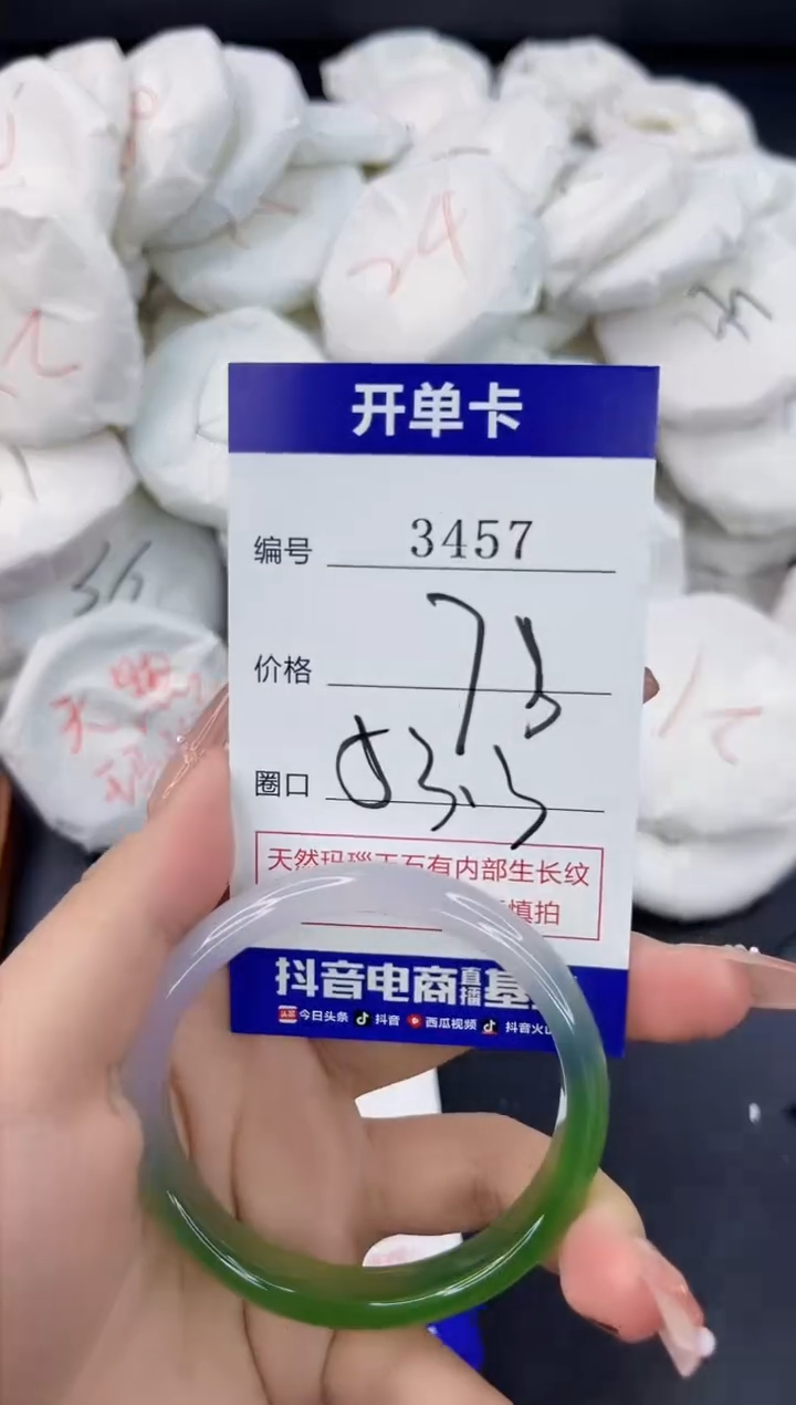 【闪购商品】玛瑙/玉髓手镯合金3457