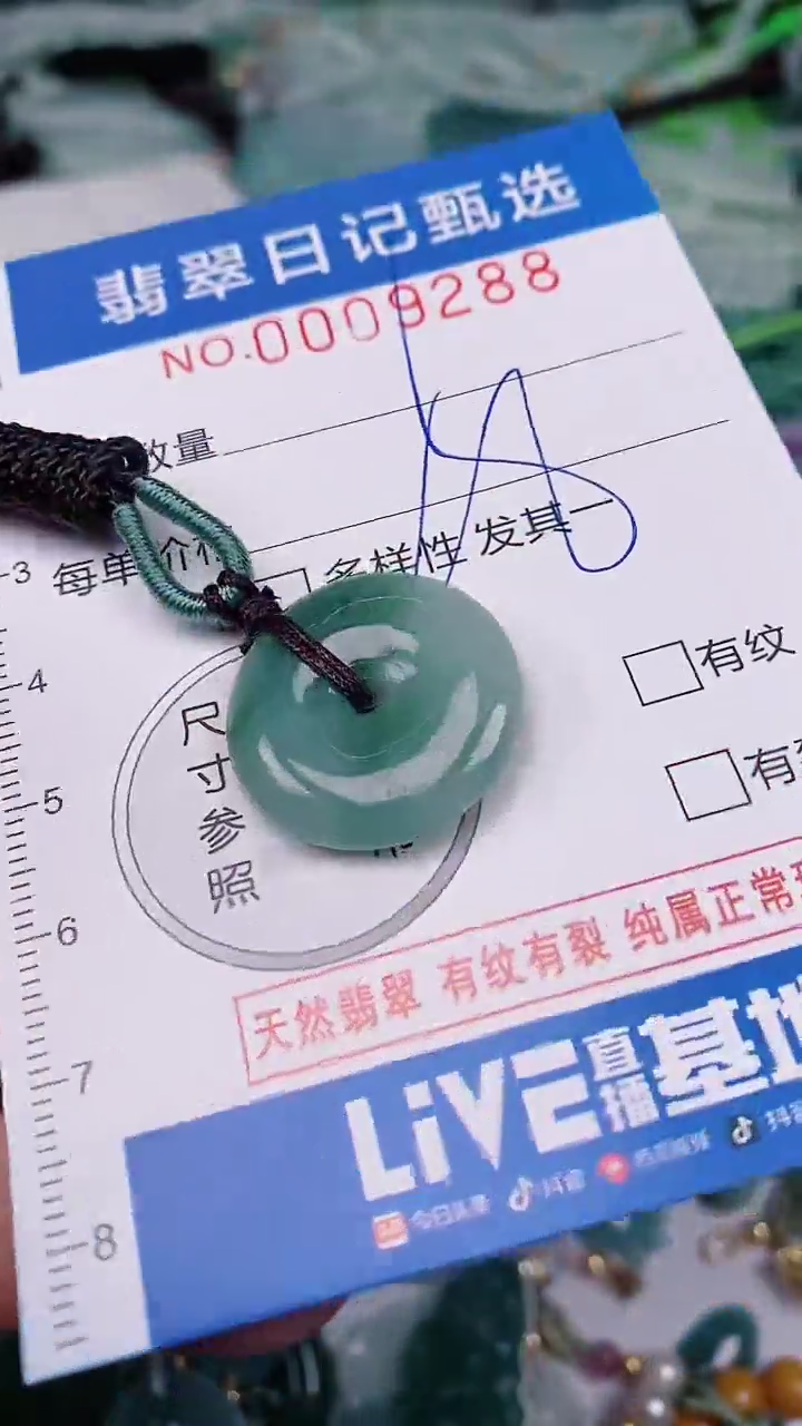 【闪购商品】翡翠颈饰未镶嵌00009288