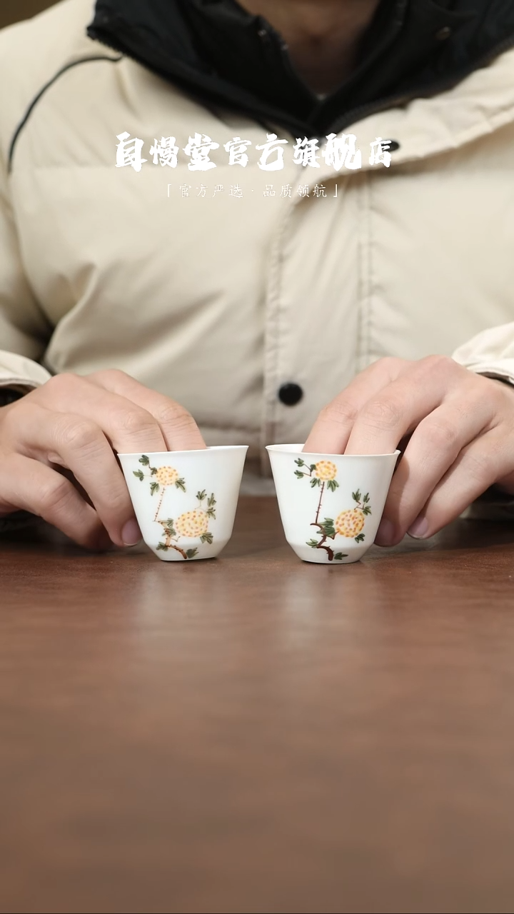 其他非自慢堂-望舒团花茶杯2个
