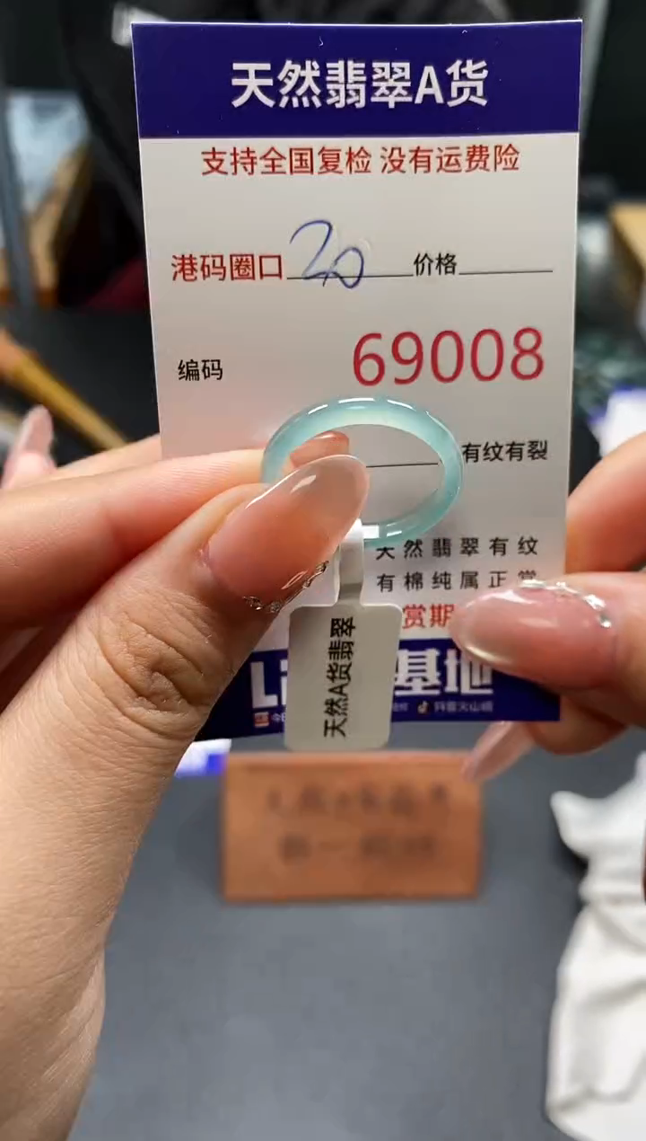 未镶嵌戒指翡翠天然A货翡翠9008