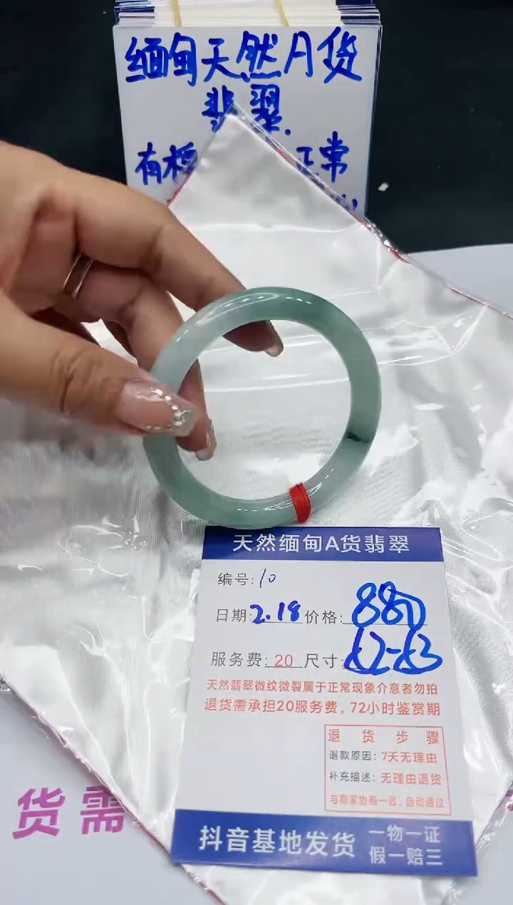 【闪购商品】翡翠手镯未镶嵌11111111