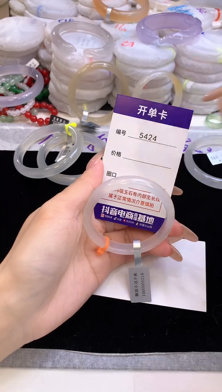 【闪购商品】玛瑙/玉髓手镯未镶嵌5424圈口51-52
