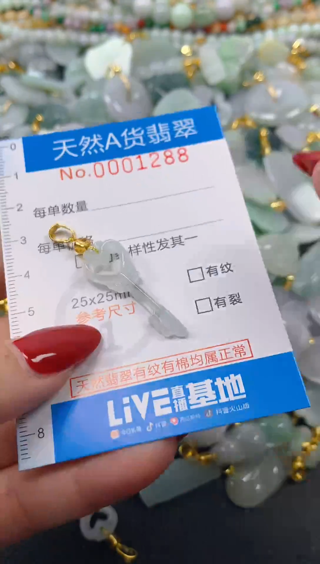 颈饰未镶嵌翡翠净货挂件-1288