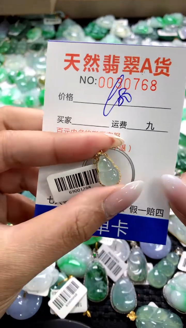 颈饰18K金镶嵌翡翠1111111111111111