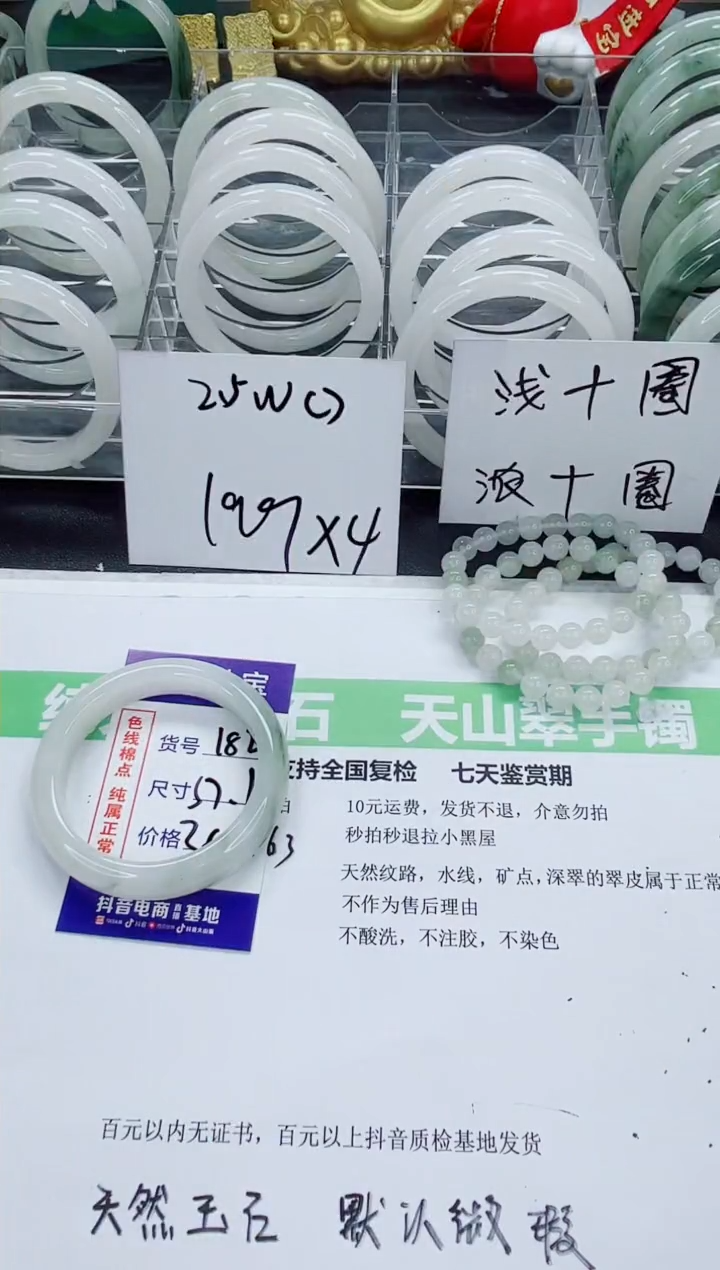 石英质玉手镯未镶嵌182/56-57圈