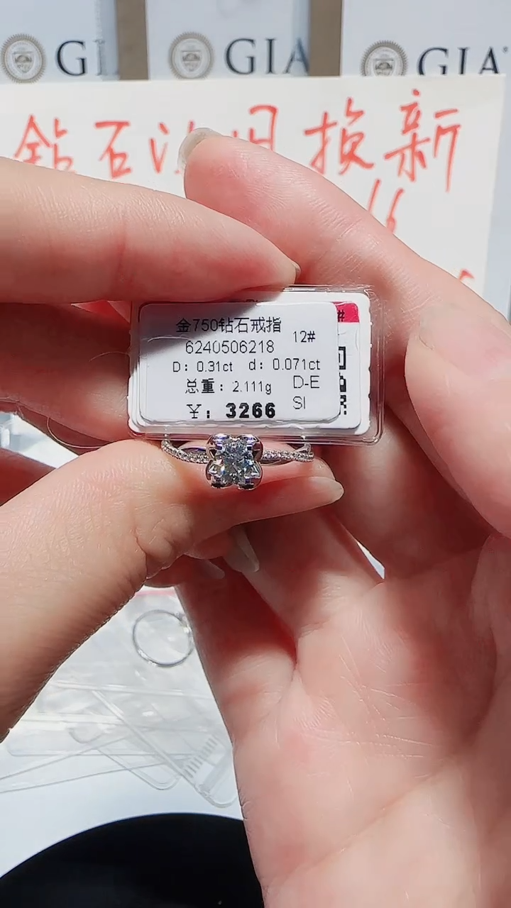 【闪购商品】戒指/指环18K金镶嵌钻石戒指