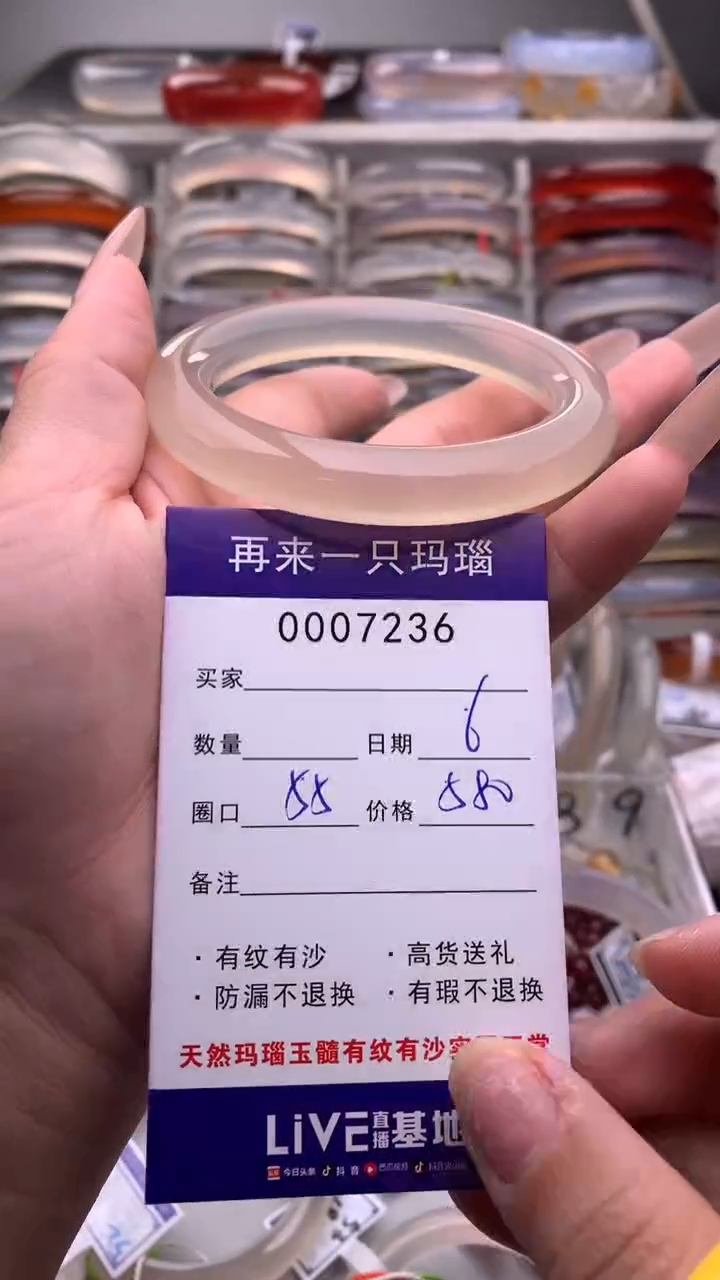 【闪购商品】玛瑙/玉髓手镯未镶嵌7236