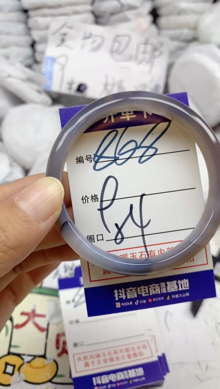 手镯玛瑙/玉髓未镶嵌868