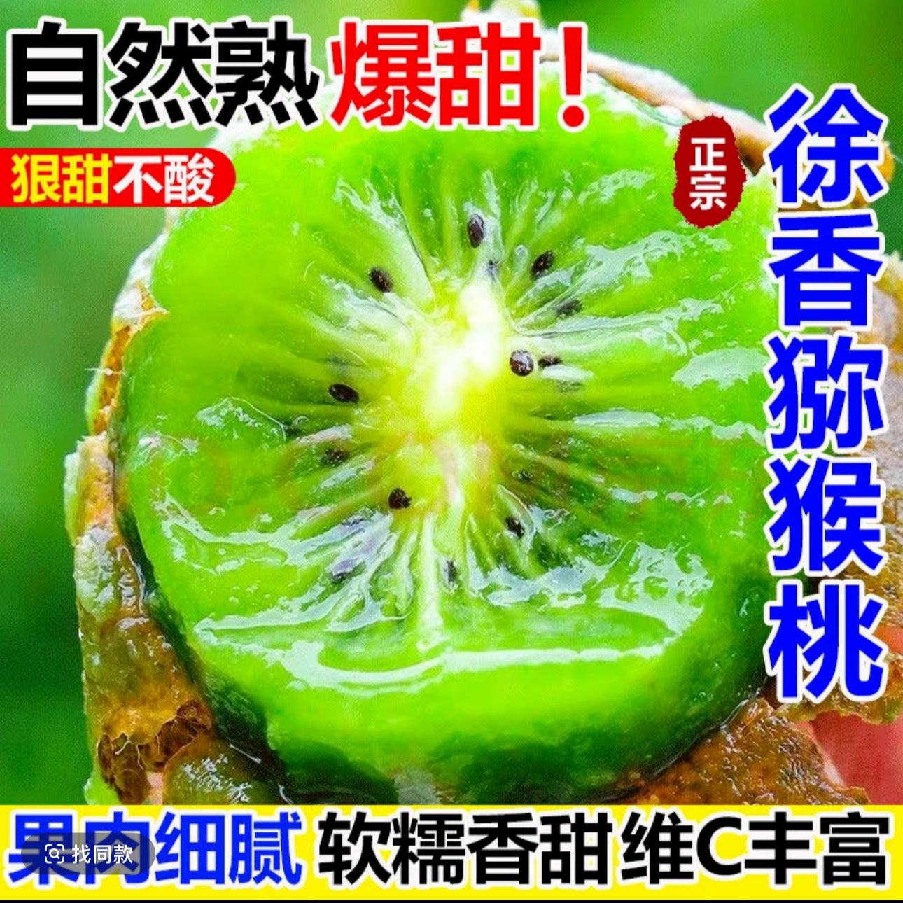 正宗陕西绿心徐香猕猴桃25年头茬新果自然成熟新鲜采摘香甜QC1