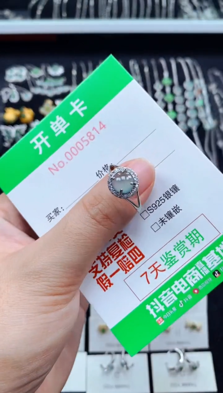 翡翠戒指银S925镶嵌5814