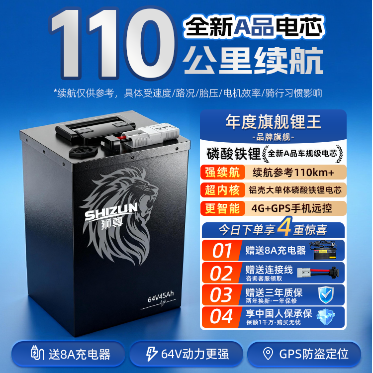 60V45Ah电动车锂电池骑手座桶专用磷酸铁锂带GPS大容量高续航电瓶