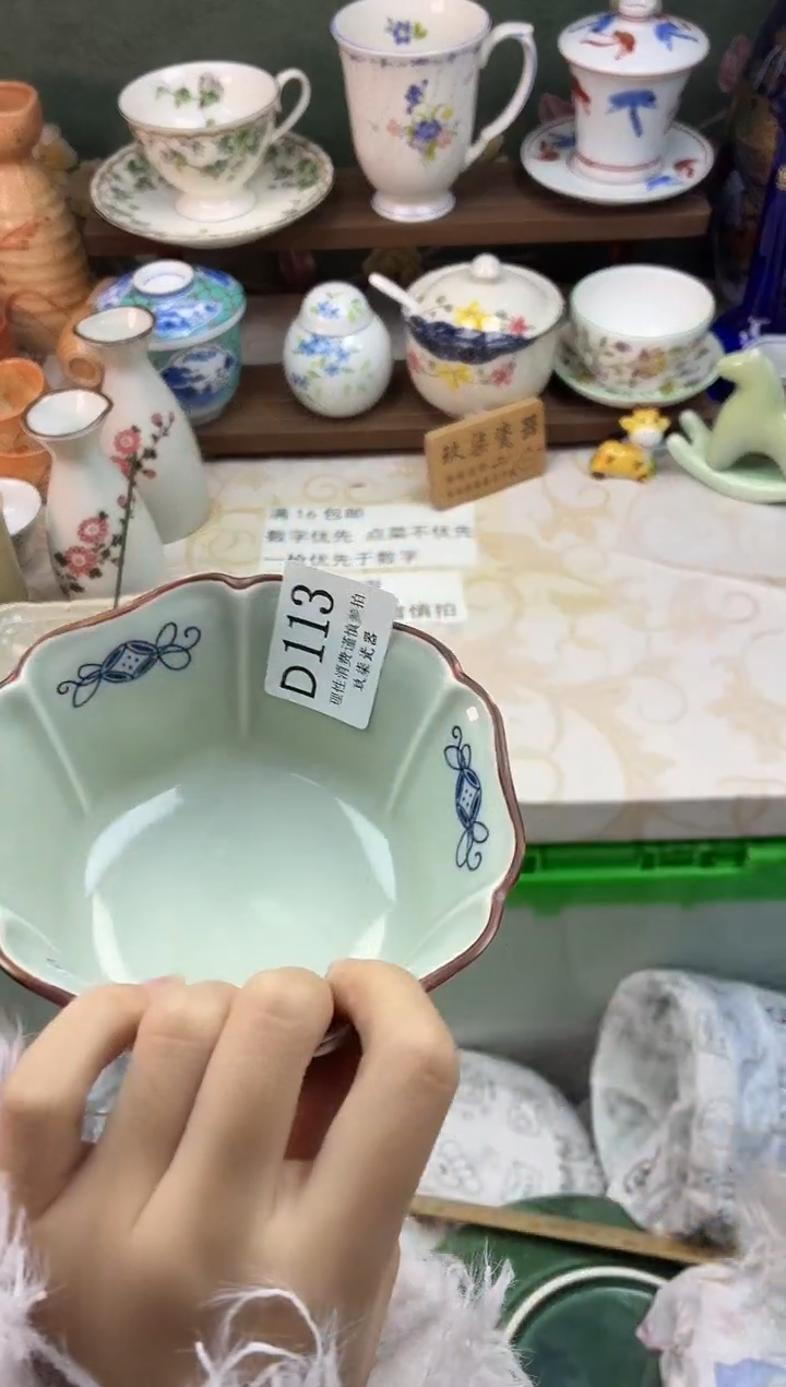 瓷片S****品    D113