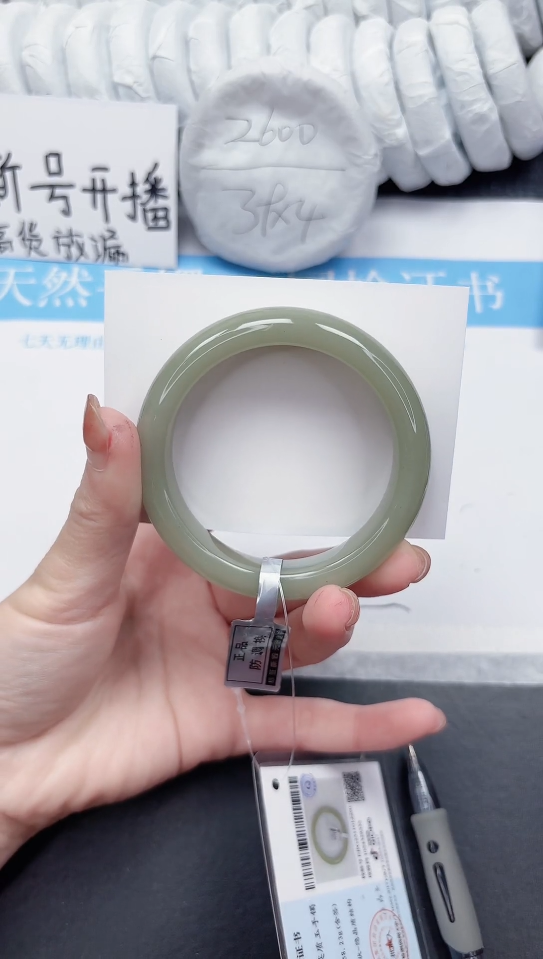 未镶嵌手镯石英质玉70-56.1DK