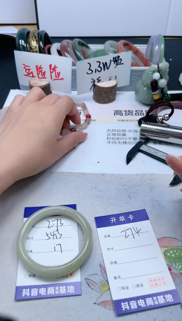 【闪购商品】石英质玉手镯未镶嵌273/54.3