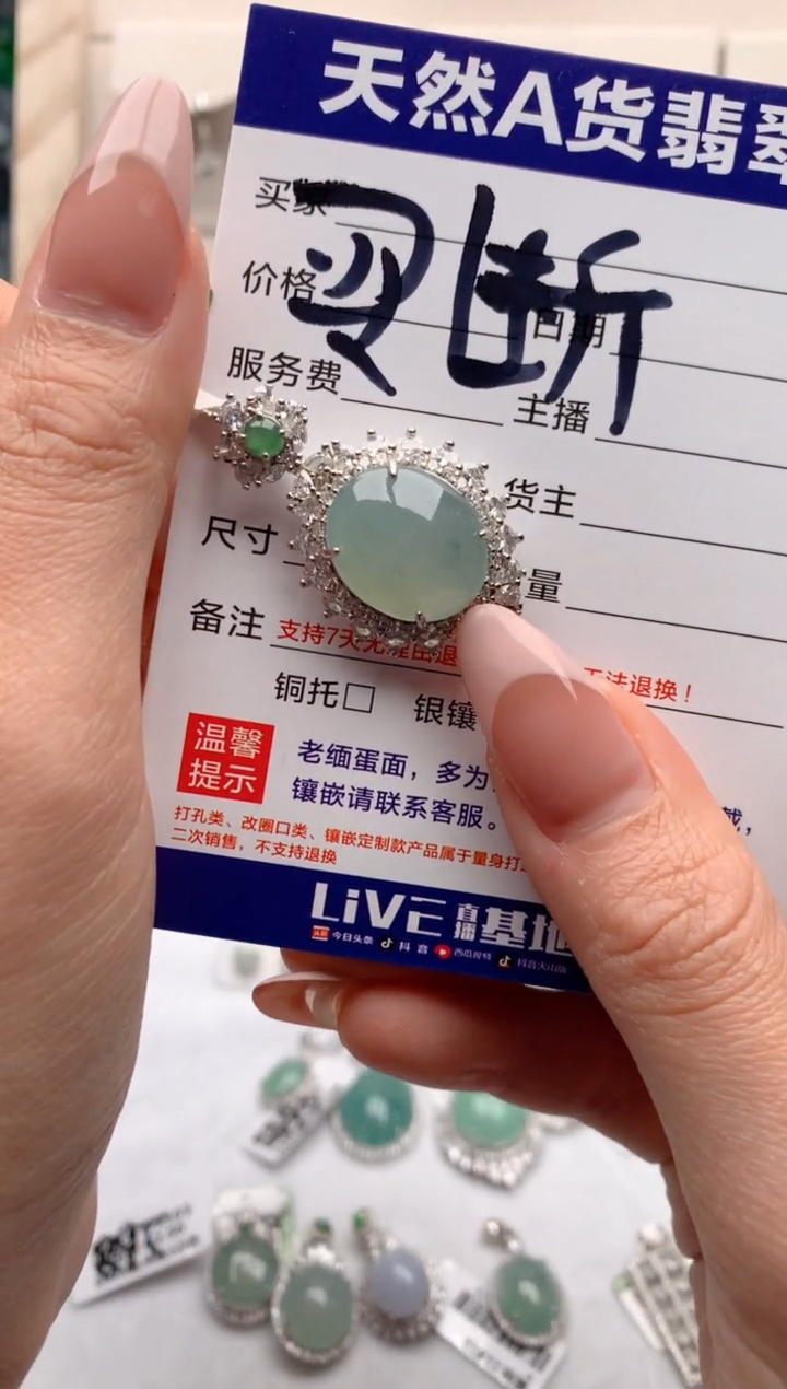 【闪购商品】翡翠吊坠(不含链)银S925镶嵌3号