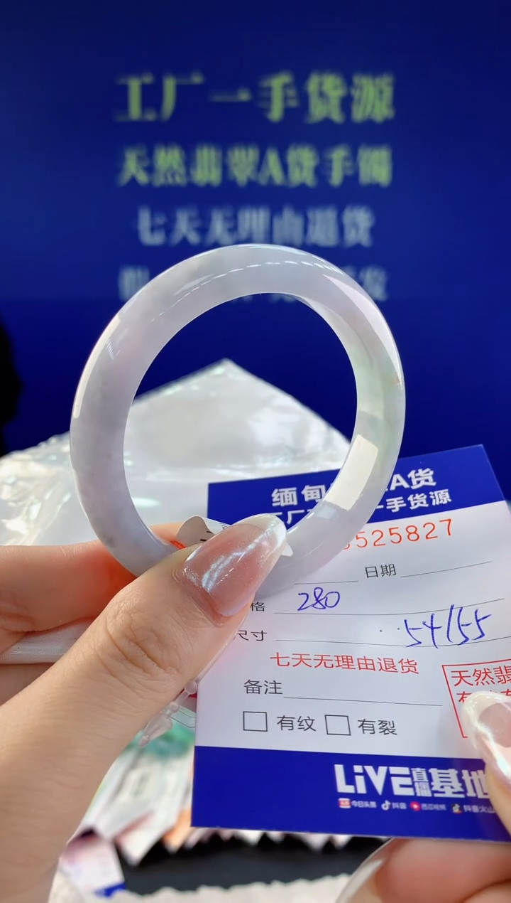 【闪购商品】翡翠手镯未镶嵌27天然A货翡翠
