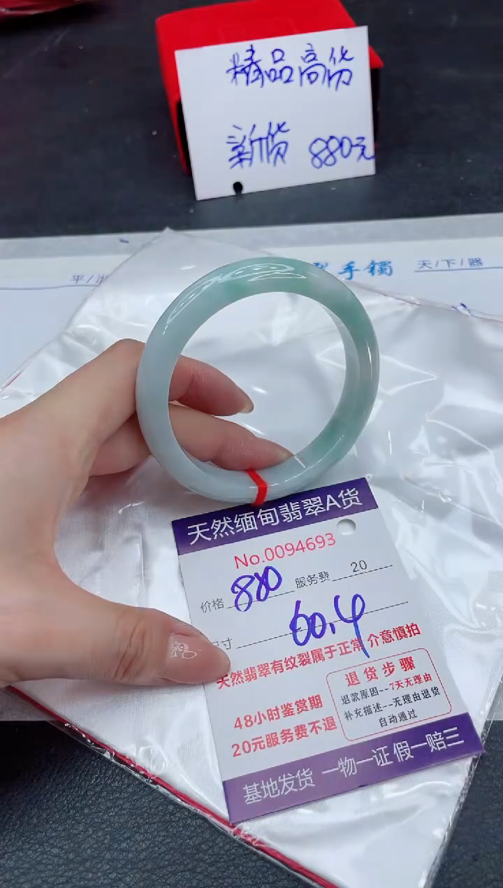 【闪购商品】翡翠手镯未镶嵌11111111111