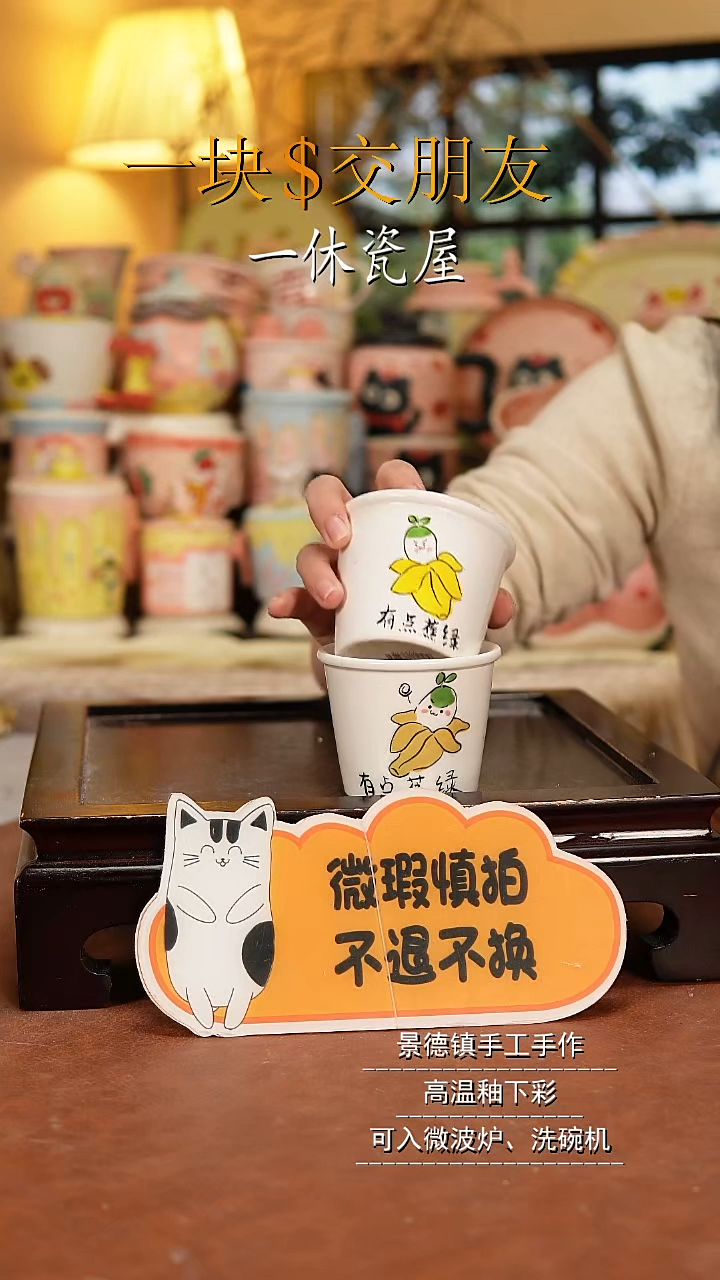 摆件陶景德镇一休瓷屋手作微瑕-+