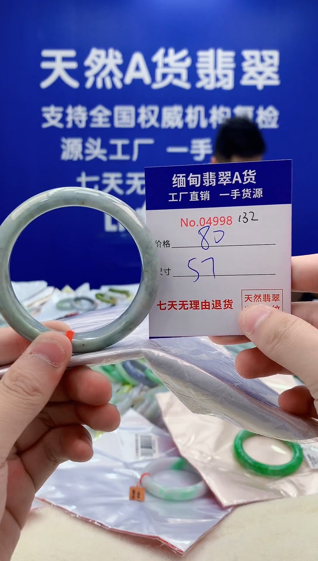 未镶嵌手镯翡翠981