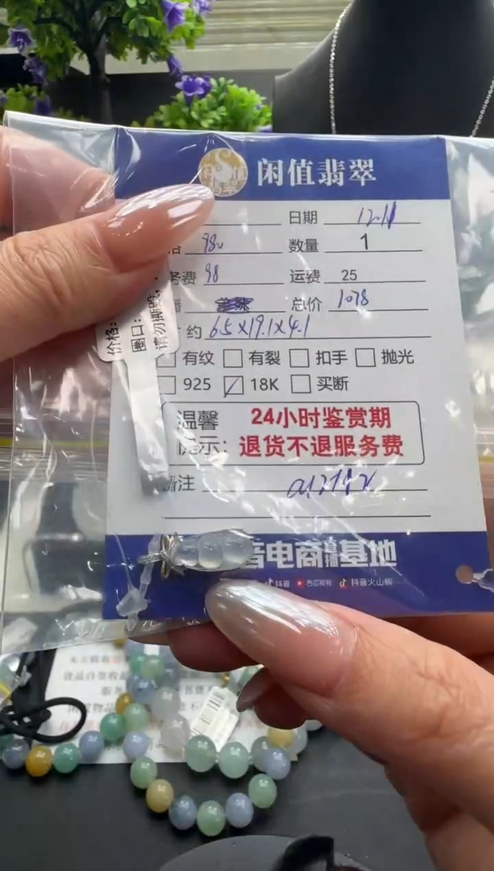 18K金镶嵌翡翠耳饰?***?翡翠吊坠