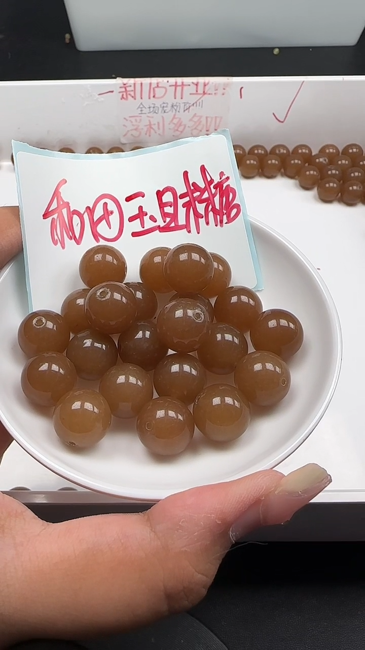 未镶嵌和田玉珠宝半成品糖玉圆珠N244卡14MM散珠4颗