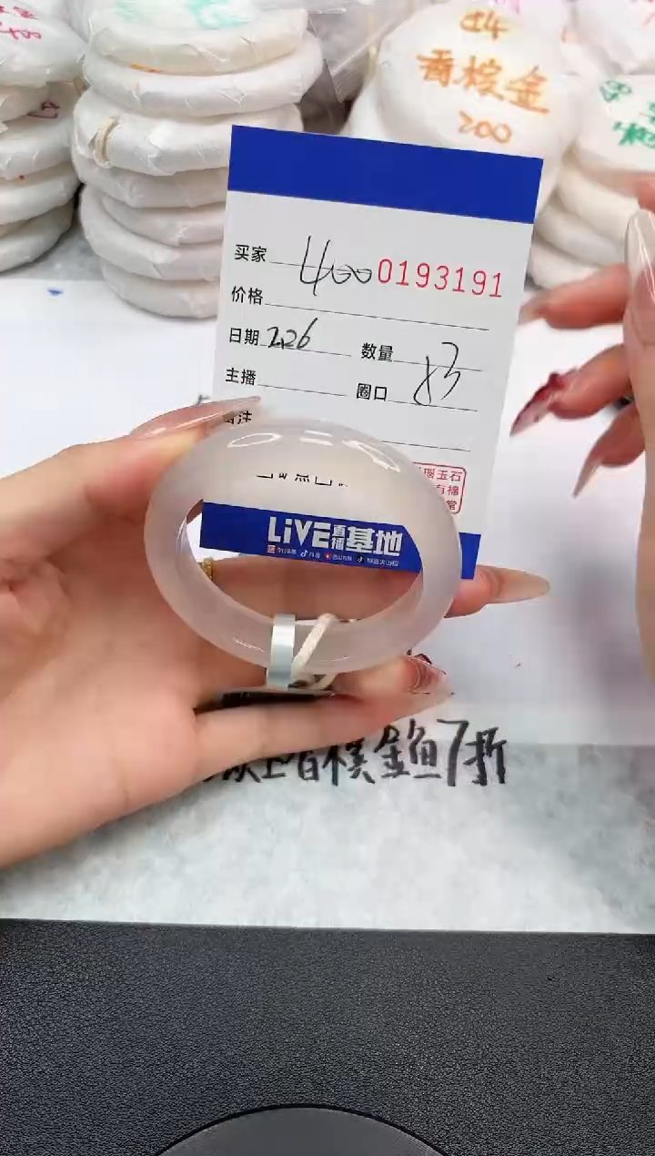 【闪购商品】玛瑙/玉髓手镯未镶嵌3191