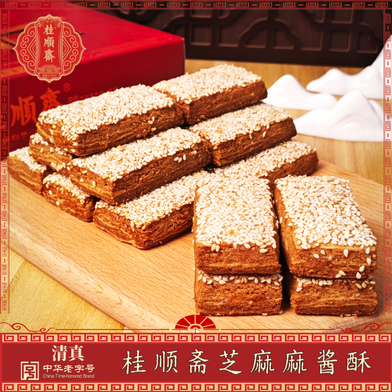 天津特产桂顺斋芝麻麻酱酥清真食品传统老味怀旧糕点下午茶