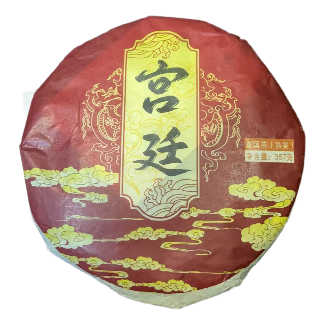 2005原料 宫廷 普洱熟茶 357g