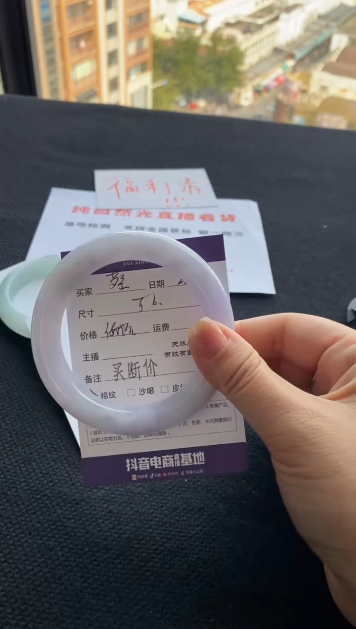 【闪购商品】翡翠手镯未镶嵌买断价