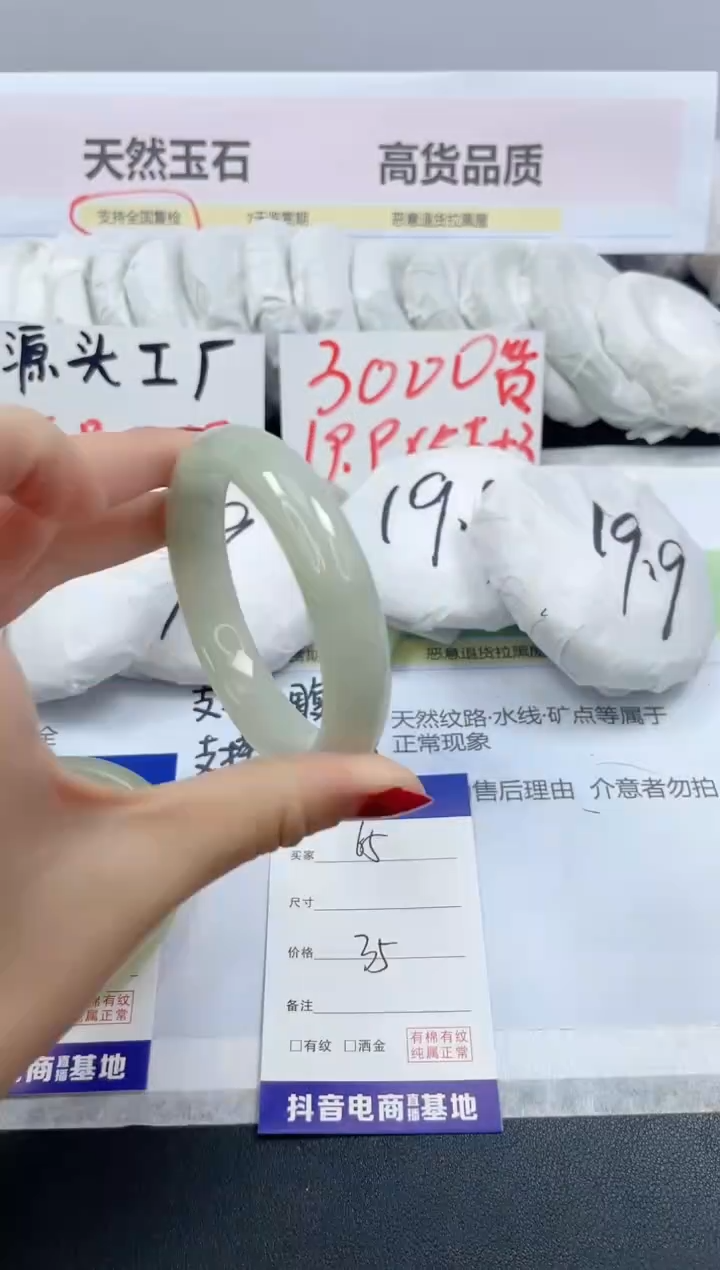 【闪购商品】石英质玉手镯未镶嵌35/56