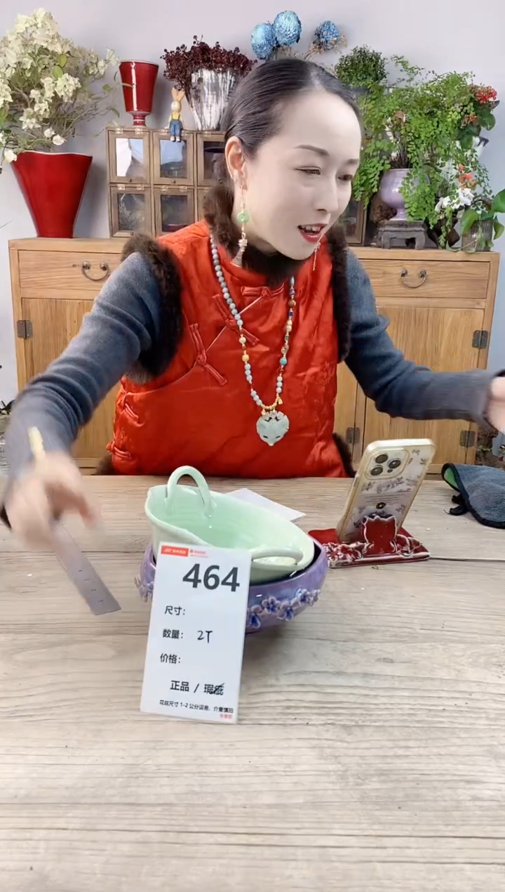 小玩子花盆直播号464