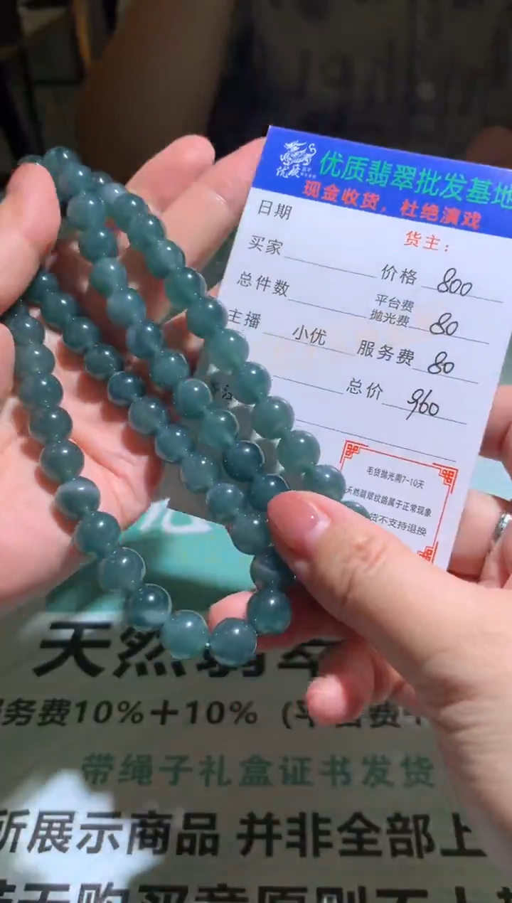 未镶嵌定制翡翠毛货-不退不换-多样性发货