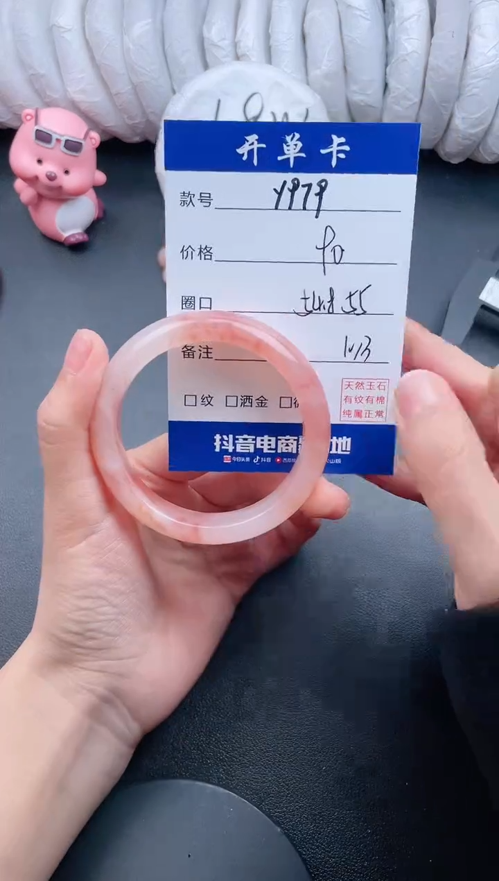 【闪购商品】石英质玉手镯未镶嵌Y979