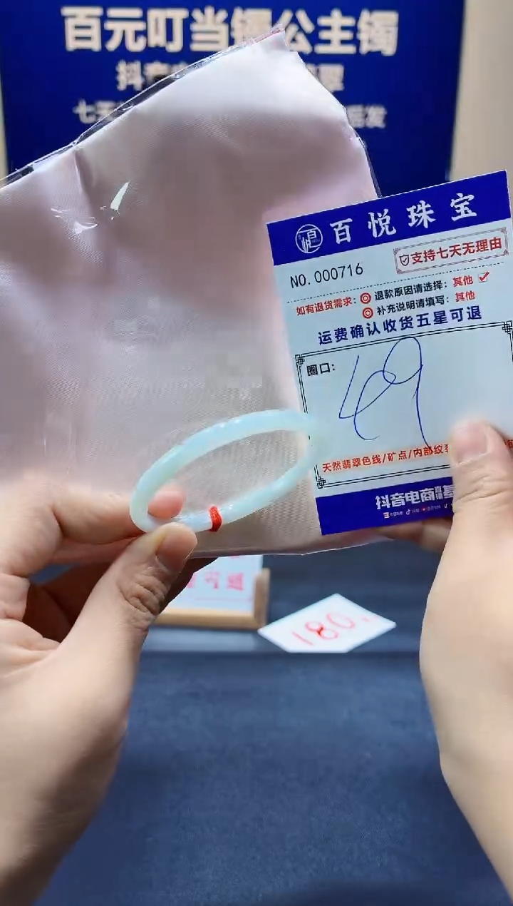 未镶嵌手镯翡翠叮当镯公主镯