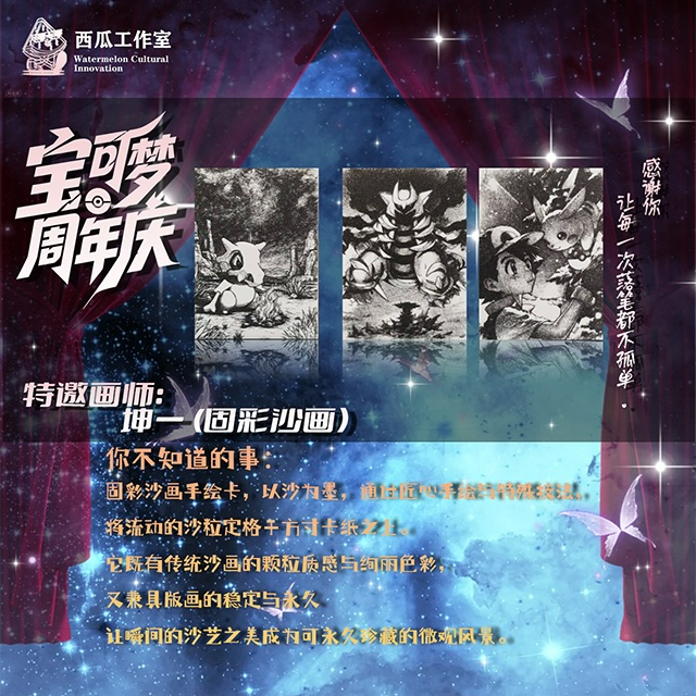 【西瓜工作室】宝可梦系列手绘艺术卡 N
