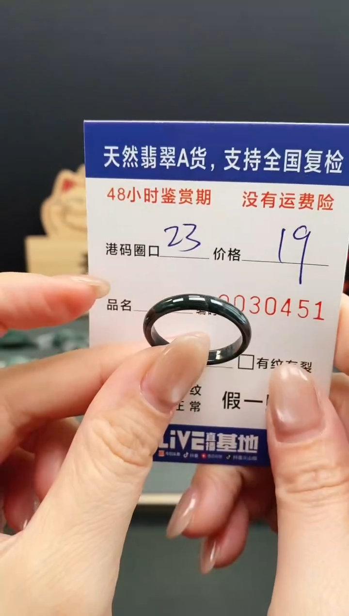 未镶嵌戒指翡翠0461